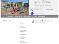 Магазин детских площадок: Детские игровые комплексы в Магнитогорске