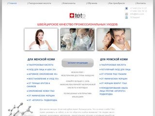 TÊTе Cosmeceutical - профессиональные уходы за кожей | Москва +7 495 210 11 37