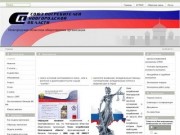 Союз потребителей Новгородской области. Официальный сайт 