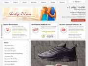 Интернет-магазин кроссовок для спорта и жизни — CITY-RUN.RU