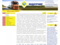 Ладатранс :: Главная :: Грузовые, речные, пассажирские перевозки, микроавтобусы в г.Томске