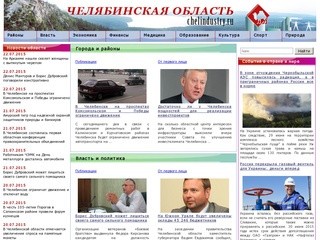 «Сайт Челябинской области»