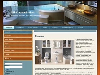 Est.org.ua - ремонт электропроводки, 
контур заземления,
проводка