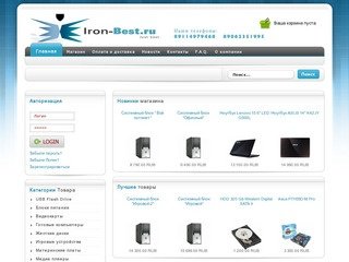 Iron-best.ru Интернет-магазин электронной техники в Калининграде