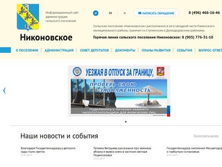 Официальный сайт Администрации сельского поселения 
