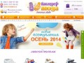 Детская обувь и детская ортопедическая обувь купить в Киеве с доставкой по Украине 