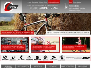 Велосипеды в Тамбове купить дешево - Loraktrade