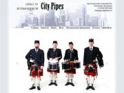 Оркестр волынщиков City Pipes