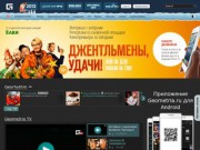 "Geometria.ru" - модная социальная сеть (Геометрия Северодвинск)