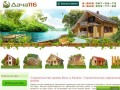 Дача 116 - строительство дач, домов и бань в Казани