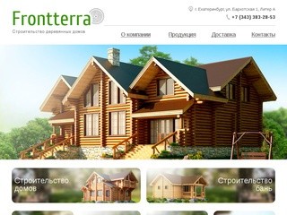 Frontterra - строительство деревянных домов - Frontterra - строительство деревянных домов и бань