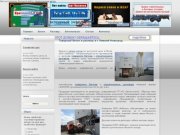 Товарный бетон и раствор в г. Нижний Новгород - Производство и продажа товарного бетона и раствора 