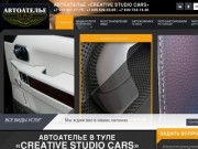 Автоателье «Creative Studio Cars» - перетяжка салона в Туле