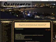 DustZone-Сайт Нижегородского кольца