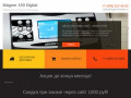 Счетчик Magner 150 Digital купить за 69000 руб.