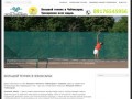 Большой теннис в Чебоксарах | Большой теннис в Чебоксарах