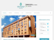 Отель Аквамарин 4* Москва - гостиница Aquamarine Hotel Moscow