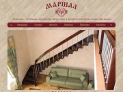 Маршал — Лестницы деревянные, ограждения, двери, арки и предметы интерьера из массива дерева