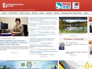 Municipalrussia.ru