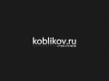 Создание сайтов в Волгограде | Евгений Кобликов