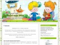 Официальный сайт детского сада № 38 Абинского района, г. Абинск, поселок Пролетарий