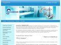 Продажа сантехнического оборудования г. Кемерово  Магазин Водяной