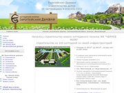 Европейская Деревня, строительство домов, коттеджей, по проекту и под заказ, Краснодар, Адыгея.
