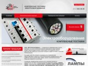 Electro.ru — Кабель, провод, лампы, светильники, выключатели