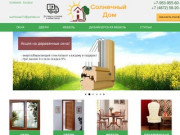Компания «Солнечный дом»: производство окон, дверей, лестниц и мебели в Туле