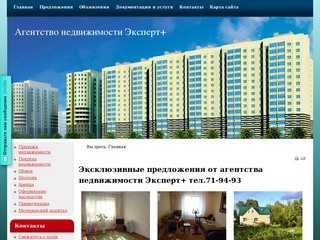 Новокузнецкий сайт по недвижимости 