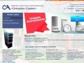 Спецарм-Сервис - продажа и сервис инженерного и отопительного оборудования в Кемерово