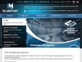 Волжская Металлургическая Компания | Производство алюминиевых профилей