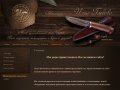 Изготовление стилизованных, композиционных ножей Компания Авторские ножи Ильи Глебова г. Москва