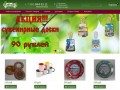ДоброДар: магазин подарков и сувениров в Соль-Илецке