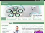 "МедЛайн"  - интернет-магазин медицинских товаров недорого доставка из Уфы