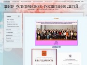Центр эстетического воспитания детей Нижегородской области 