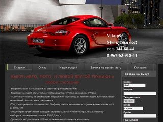 Срочный выкуп авто в Екатеринбурге
