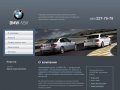 Ремонт автомобилей BMW в Новосибирске - ООО "С-Авто-М"