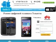 Ремонт мобильных телефонов Тольятти