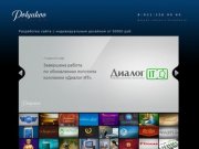 Разработка корпоративных сайтов, логотипов и фирменных стилей в Санкт