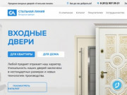 Стальная Линия - это компания по продаже и установке входных дверей. (Россия, Ленинградская область, Санкт-Петербург)