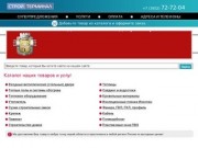 Каталог наших товаров и услуг - ООО "Строй Терминал" (Иркутск)