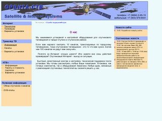 Outdoor media service (OMS) Воронеж - Наружная реклама - Световые заборы