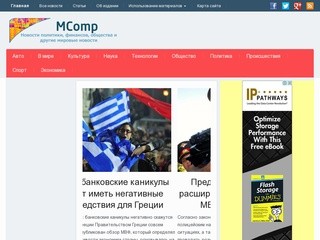 Mcomp.org