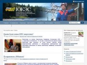 Профсоюзная организация  Производственного отделения Южно-Карельские Электрические сети