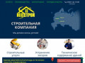 Строительная компания НЕОСТРОЙ УЛЬЯНОВСК