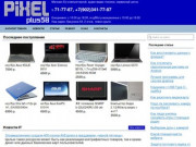 PixelPlus58 - ремонт, продажа, покупка компьютерной техники