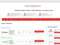 Мурманск Взять потребительский кредит наличными онлайн, Мурманск купить кредит