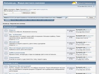 Копьево.ру - Форум местного значения