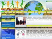 Сайт для детей и подростков Жирновского района
